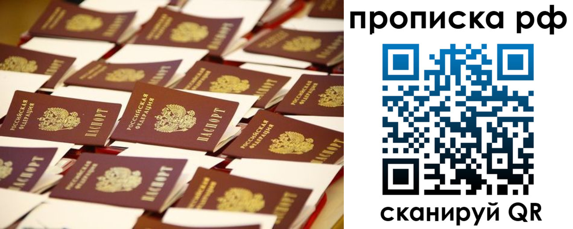 прописка для кредита в Дзержинском